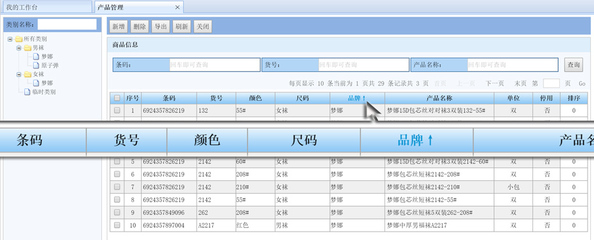 溫州軟件專業開發,溫州網站建設,溫州進銷存,溫州倉庫系統,溫州ERP軟件,溫州APP開發,APP開發-智新軟件功能描述