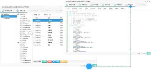 web快速開發平臺如何抓住發展機遇