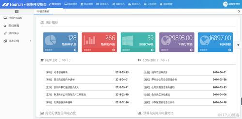 asp.net開發(fā)框架體驗地址,可快速開發(fā)oa,erp,crm等系統(tǒng)
