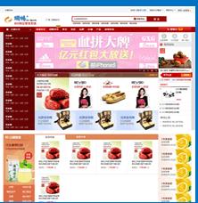 b2c獨立網(wǎng)店系統(tǒng),b2c獨立網(wǎng)店系統(tǒng)生產(chǎn)廠家,b2c獨立網(wǎng)店系統(tǒng)價格