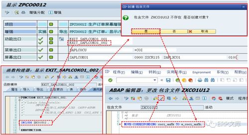 sap erp系統(tǒng)pp模塊常用增強(qiáng)之一 生產(chǎn)訂單增加字段