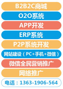 惠州定制軟件開發 mmm互助 app erp價格及規格型號