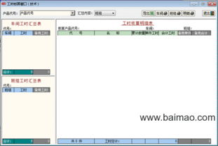 實用的機械企業erp生產管理軟件支持二次開發,實用的機械企業erp生產管理軟件支持二次開發生產廠家,實用的機械企業erp生產管理軟件支持二次開發價格