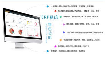 深圳erp軟件開發(fā)相關產品推薦
