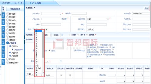 協(xié)鎂紡織成功簽約智邦國際erp系統(tǒng),實現產品集中管控