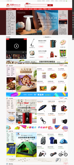 知明購物平臺