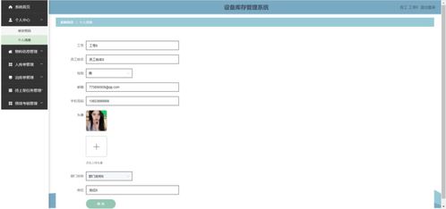 基于python設(shè)備庫存管理系統(tǒng)倉庫進(jìn)銷存儲的設(shè)計與實(shí)現(xiàn) 源碼 文檔 調(diào)試 答疑