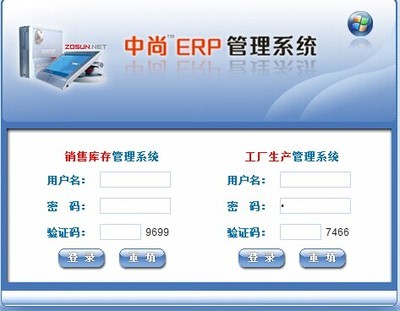 蘇州ERP定制開發軟件價格蘇州ERP定制服務商